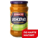 Икра кабачковая КУХМАСТЕР, 400г 