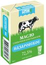 Масло сливочное НАЗАРОВСКОЕ 72,5%, 180г