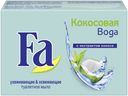 Мыло туалетное с экстрактом кокоса «Кокосовая вода» Fa, 90 гр