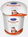 Ряженка Молком 2.5% 450мл