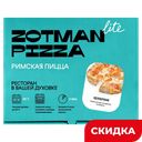 Пицца Zotman Римская, пепперони, 20х25 см, 0,3 кг