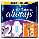 Прокладки ультратонкие, размер 2 «Ultra Platinum Normal Plus» Always, 16 шт