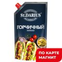 ST.DARIUS Майонез Горчичный 50% 210г д/п(КЖК):18