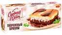 Пирог Творожный брауни Сдобная особа, 400 г