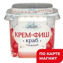 КРЕМ-ФИШ снежный краб 150г пл/ст(Европром):6