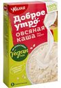 Каша овсяная Увелка на кокосовом молоке быстрого приготовления, 5×40 г