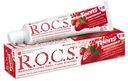 Зубная паста R.O.C.S. Teens со вкусом земляники, 74 мл