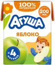Сок детский Агуша Яблоко с 4 месяцев, 200мл