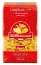 Макароны Шебекинские спирали №366, 450г