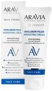 Крем для лица увлажняющий Aravia Laboratories с гиалуроновой кислотой, 50мл