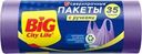 Пакеты для мусора BIG CITY LIFE Сверхпрочные, с ручками, HD 50х70см, 35л, лиловый, 30шт
