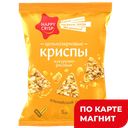 HAPPY CRISP Чипсы цел кук/рис альп сыр 50г фл/п(Еврофудс):18