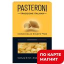 PASTERONI Макарон изд Конкилье Ригате №128 400г(Экстра М):12