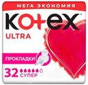 Прокладки гигиенические Kotex Ultra супер, 32 шт