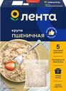 Крупа пшеничная ЛЕНТА в пакетиках, 5х100г