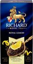 Чай черный RICHARD Royal Lemon арома
