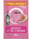 Влажный корм Purina One для котят с курицей и морковью в соусе, 75г