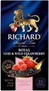 Чай RICHARD черный Роял Годжи&Вайлд Строберри, 25пакетиков 