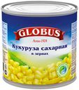 Кукуруза GLOBUS сладкая, 340 г