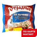 Пельмени ОТРАДНЫЕ Свинина-говядина (Отрадные ПФ), 900г