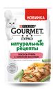 Корм Gourmet Натуральные рецепты Лосось с зелёной фасолью для кошек, 75г