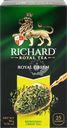 Чай зеленый RICHARD Royal Green Китайский байховый, 25пак