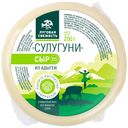 Сыр Луговая свежесть Сулугуни 45% 200 г