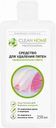 Средство для удаления пятен Clean Home Professional, 250 мл