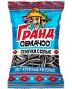 Семечки Гранд Семачос полосатые обжаренные с солью, 200г