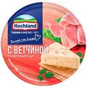 Сыр плавленый Hochland с ветчиной 50%, 140г