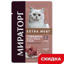 Корм Мираторг Extra meat для стерилизованных кошек говядина в желе, 80 г