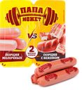 Сосиски ПАПА МОЖЕТ Молочные-Бекон, ассорти, 400г