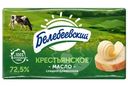 Масло сливочное Белебеевский Крестьянское 72.5%, 170г