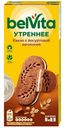 Печенье BelVita Утреннее Витаминизированное с какао и йогуртовой начинкой 253 г