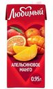 Напиток сокосодержащий Любимый Апельсиновое манго, 0,95 л