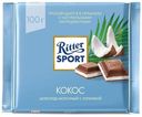 Шоколад Ritter Sport Кокос молочный 100 г