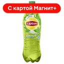 LIPTON Холодный Чай Зеленый 1л пл/бут(Пепсико):12