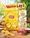 Чипсы, Lay's, с солью, 140 г