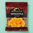 Изюм Восточный Гость сушеный голден 130г