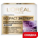 Крем для лица L'Oreal Paris Возраст Эксперт 55+ Дневной, 50 мл