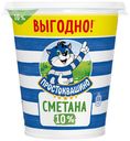 Сметана «Простоквашино» 10%, 300 г