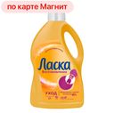 Гель для стирки ЛАСКА, Уход и восстановление, 3л