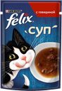 Корм для кошек FELIX® суп с говядиной, 48г