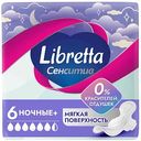 Прокладки гигиенические Libretta Сенситив ночные+, 6шт