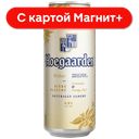 HOEGAARDEN Пив/нап н/ф паст 4,9%0,45л ж/б с кл(САН ИнБев):24