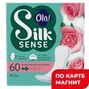 OLA! SilkSense Daily Прокладки ежедн Бархатная роза 60шт:5