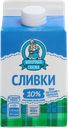 Сливки МОЛОЧНАЯ СКАЗКА, 10% (БМК), 450г