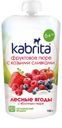 Пюре детское фруктовое с лесными ягодами и козьими сливками, Kabrita, 100 г, Нидерланды