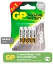 Батарейка ААА GP LR03 алкалиновая, 4 шт