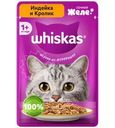 Корм влажный Whiskas Индейка и Кролик для взрослых кошек 75г